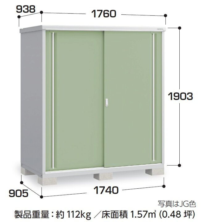 楽天市場】イナバ物置 シンプリーMJX-179E【全面棚タイプ】MJX-179EP 