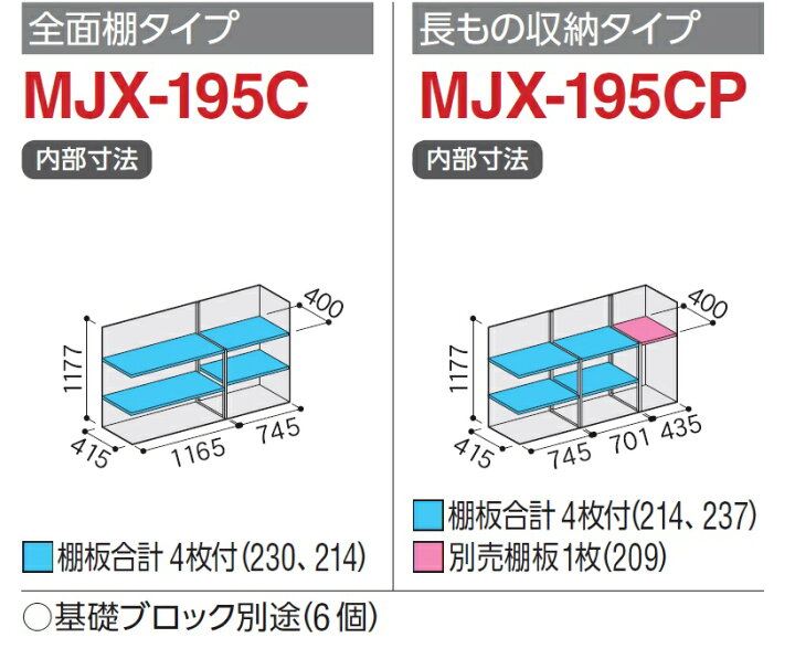 楽天市場】イナバ物置 シンプリーMJX-195CP【長もの収納タイプ】物置き 