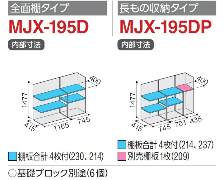 楽天市場】イナバ物置 シンプリーMJX-195D【全面棚タイプ】物置き 小型 