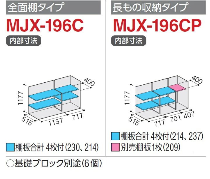 楽天市場】イナバ物置 シンプリーMJX-196CP【長もの収納タイプ】物置き 