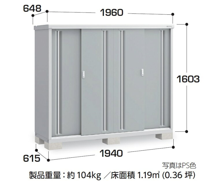楽天市場】イナバ物置 シンプリーMJX-196D【全面棚タイプ】扉色 