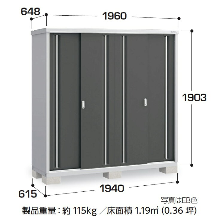 楽天市場】イナバ物置 シンプリーMJX-196E【全面棚タイプ】物置き 小型 
