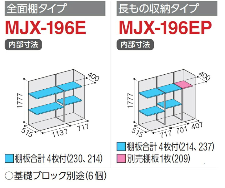 楽天市場】イナバ物置 シンプリーMJX-196E【全面棚タイプ】物置き 小型 