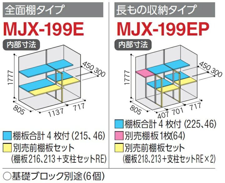 楽天市場】イナバ物置 シンプリーMJX-199EP【長もの収納タイプ】物置き 