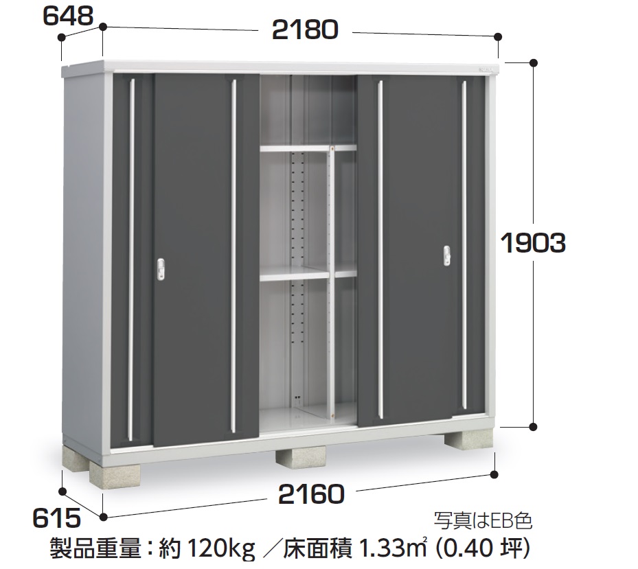 イナバ物置 シンプリーMJX-216E【全面棚タイプ】物置き 小型 屋外