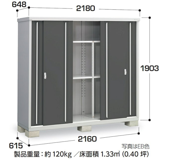 楽天市場】イナバ物置 シンプリーMJX-216E【全面棚タイプ】物置き 小型 