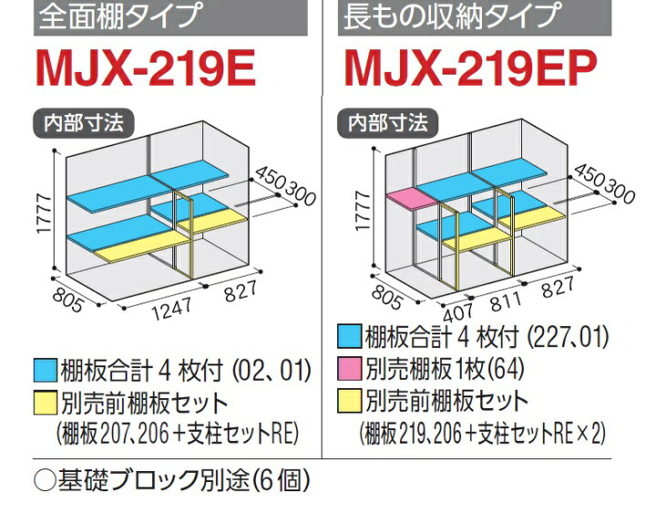 楽天市場】イナバ物置 シンプリーMJX-219EP【長もの収納タイプ】物置き 