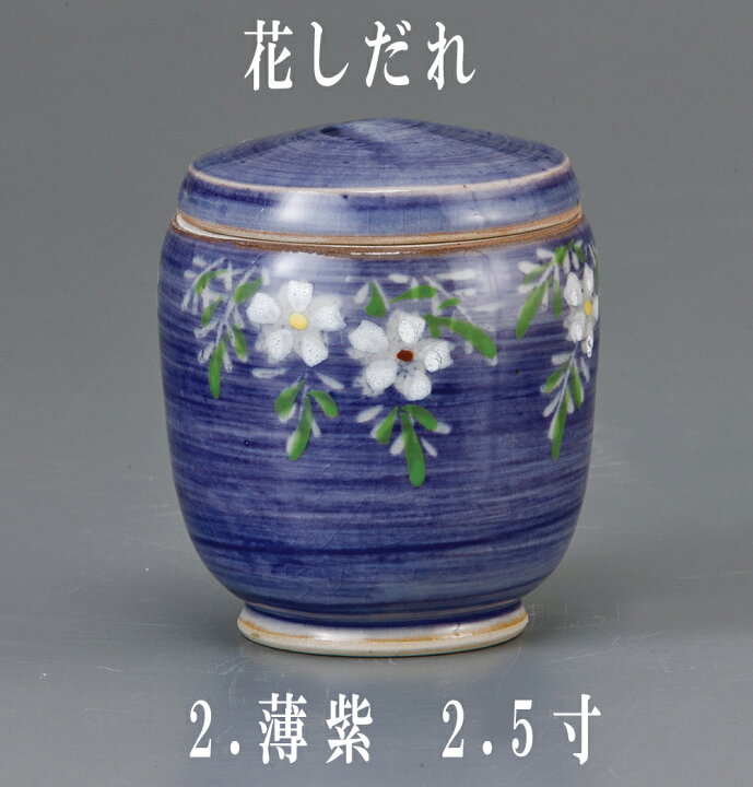 楽天市場 骨壺花しだれ2 5寸 アサノ 白 薄紫 分骨用 ペット用 骨壷 冠婚葬祭 国産 ペット ペット用品 老犬介護 シニア犬 ペット葬式 ペット供養 ペット霊園 ペット火葬 ペットセレモニー 送料無料 北海道 沖縄別途送料 エクシーズ