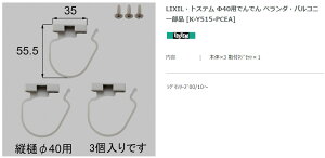 �y�G�N�X�e���A�p�[�c�zLIXIL�@�g�X�e���@��40�p�ł�ł�@�x�����_�E�o���R�j�[���i �iK-Y515-PCEA�j��3��×3�Z�b�g�y�G�N�X�e���A�p�[�c�zLIXIL�@�g�X�e���@��40�p�ł�ł�@�x�����_�E�o���R