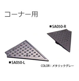 楽天市場 段差プレート cmの通販
