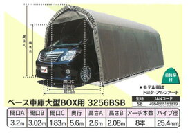 楽天市場 大型 パイプ車庫の通販 楽天市場 大型 パイプ車庫の通販