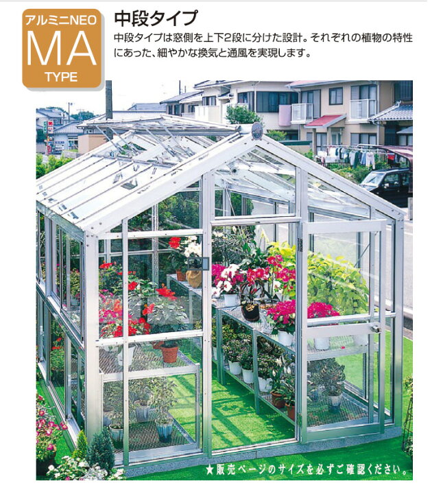 楽天市場】設置工事込/地域により送料別途要見積 アルミニネオ MAB-1 