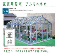 楽天市場】ピカ コーポレーション 温室の通販