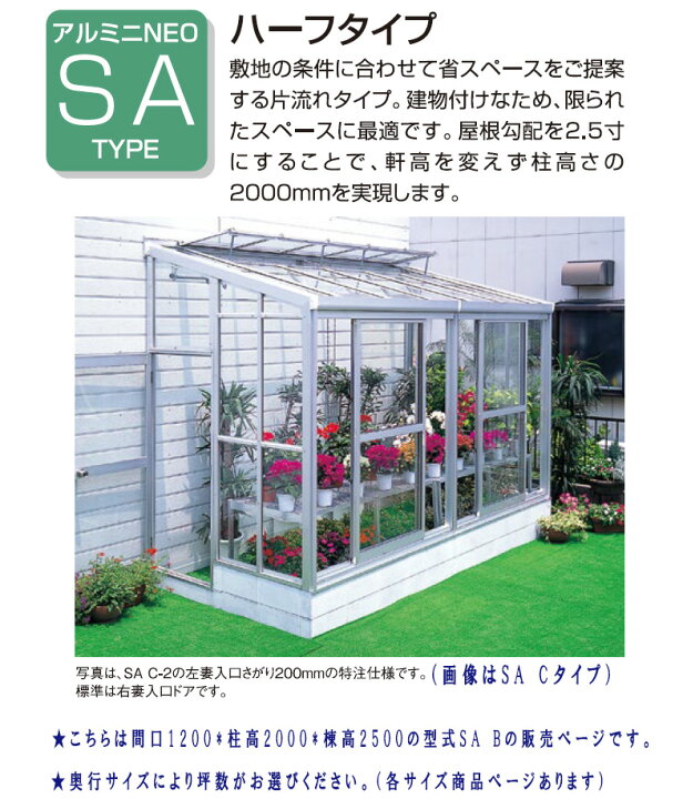 楽天市場】設置工事込/地域により送料別途要見積 アルミニネオ SAB-3 