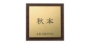 チタン表札 チタンアルブル TIGAB-3P チタンシャンパンゴールド&アルブル(ダークチェリー)(福彫)送料無料(沖縄県・離島別途要見積り)