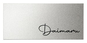 【チタン表札】TITAN JTP-12(美濃クラフト)