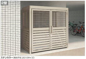 【送料無料】【法人様限定！】ゴミストッカーAMR2型　GAMR2T-U2010SC（基本セット・引き戸式（メッシュ+横面格子）（四国化成）