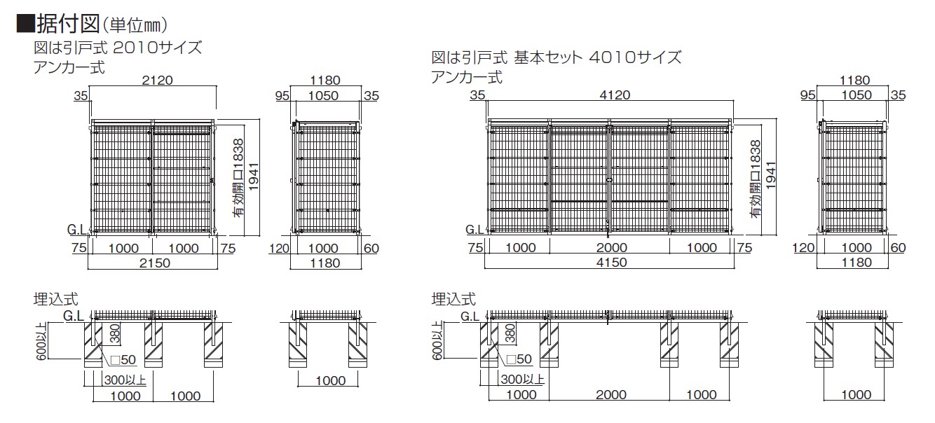 ゴミストッカーEMF型　引き戸式両引き・埋込タイプGEM-U4020（四国化成）