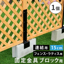 楽天市場】コンクリートブロック 固定15cmの通販