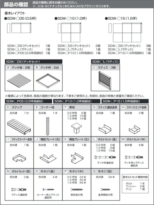 楽天市場 システムデッキ 1 0坪 ナチュラル Sdw N10 タカショー 送料無料 エクステリア ウッドデッキ Diy 木製 お庭 屋外 エクシーズ