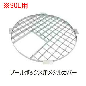 �v�[���{�b�N�X�p���^���J�o�[�@90L�p ICA-90ME�i20370300�j�i�^�J�V���[�j���������@�E�H�[�^�[�K�[�f���@�K�[�f�j���O�@��@���|�@�r�@�t�@�E���e���r�𑢂�Ȃ��Ă����ӂ��y���߂�B�h��