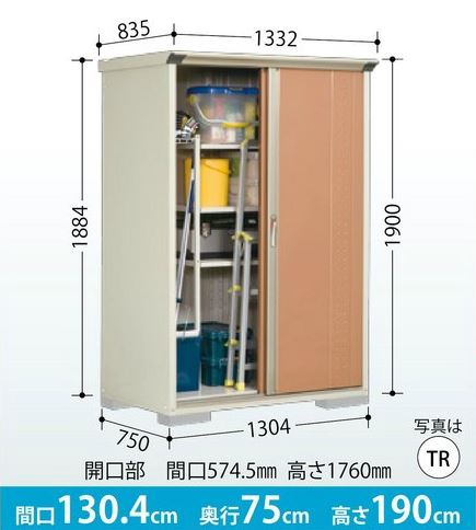 田窪工業所 グランプレステージ ジャンプ GP-137AT (物置き) 価格比較