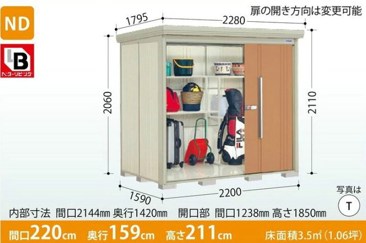 楽天市場】タクボ物置 Mr.ストックマン・ダンディ ND-2215 (一般型 