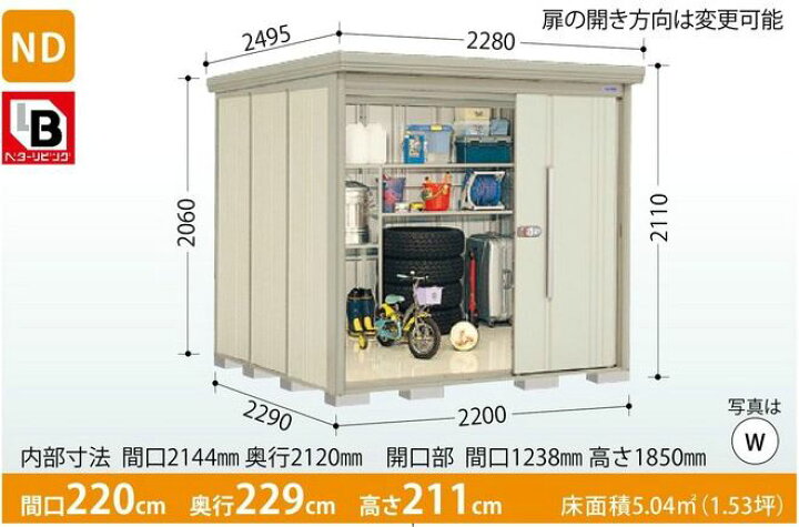 楽天市場】タクボ物置 Mr.ストックマン・ダンディ ND-2222 (一般型 