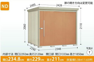 タクボ物置 Mr.ストックマン・ダンディ ND-2322 (一般型・標準屋根・背面棚タイプ) 中・大型物置 収納庫 屋外 物置き 送料無料