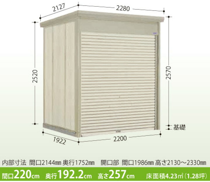 楽天市場】タクボ物置 Mr.シャッターマン WS-2219 一般型・標準屋根 