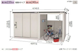【標準組立工事費込】ヨド物置 エルモコンビLMD-2225H+LKD1825H 背高タイプ 一般型屋外 物置き 送料無料