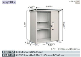 ヨド物置エルモ 　LMD-1811H　背高Hタイプ 一般型中・大型物置 屋外 物置き 送料無料 防災保管庫