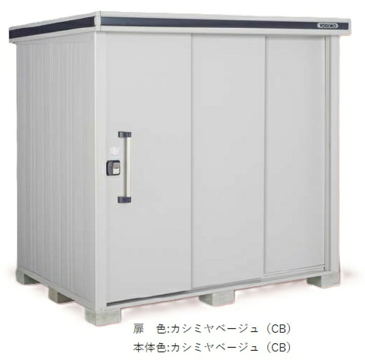 楽天市場】ヨド物置エルモ LMD-1829H 扉色：カシミヤベージュ（CB）背 