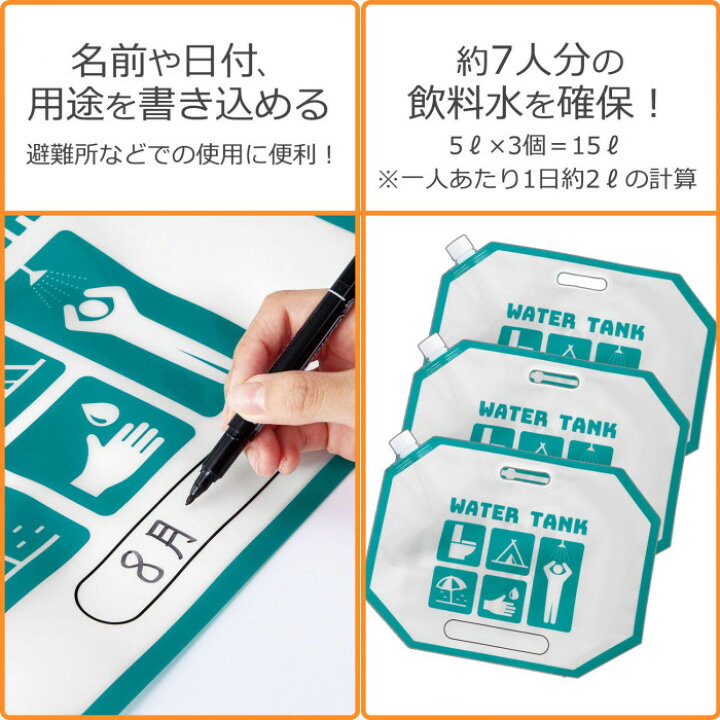 2022 新作 給水袋 ウォッシャブルウォーターバッグ 5L 選べるカラー: オリーブグリーン サンドベージュ クリア 給水タンク 水缶 避難用品 riosmauricio.com 2022 新作 給水袋 ウォッシャブルウォーターバッグ 5L 選べるカラー: オリーブグリーン サンドベージュ クリア 給水タンク 水缶 避難用品 riosmauricio.com