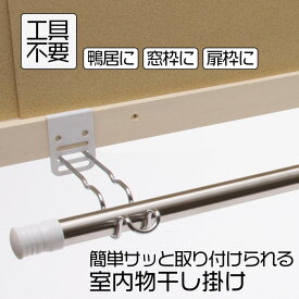 楽天市場 鴨居 フック おしゃれの通販