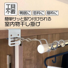 楽天市場 鴨居 フック おしゃれの通販