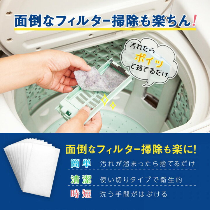 楽天市場 縦型 洗濯機 ゴミ取り フィルター 髪の毛 糸くず フィルター その他洗濯用品 縦型洗濯機用フィルター 枚入 株式会社exlead Japan 楽天市場 縦型 洗濯機 ゴミ取り フィルター 髪の毛 糸くず フィルター その他洗濯用品 縦型洗濯機用フィルター 枚入 株式会社exlead Japan