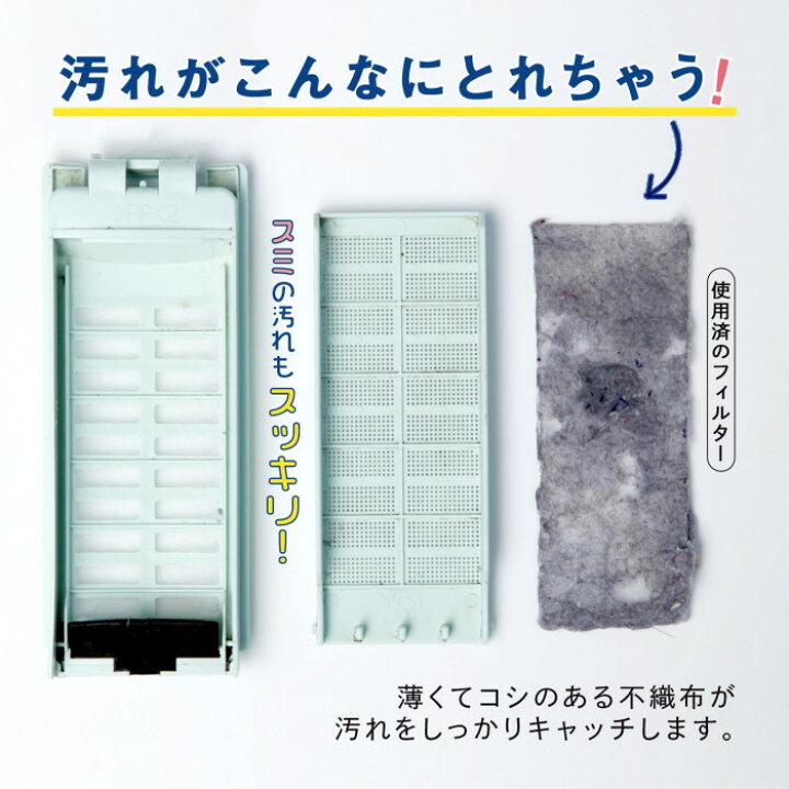 楽天市場 縦型 洗濯機 ゴミ取り フィルター 髪の毛 糸くず フィルター その他洗濯用品 縦型洗濯機用フィルター 枚入 株式会社exlead Japan 楽天市場 縦型 洗濯機 ゴミ取り フィルター 髪の毛 糸くず フィルター その他洗濯用品 縦型洗濯機用フィルター 枚入 株式会社exlead Japan