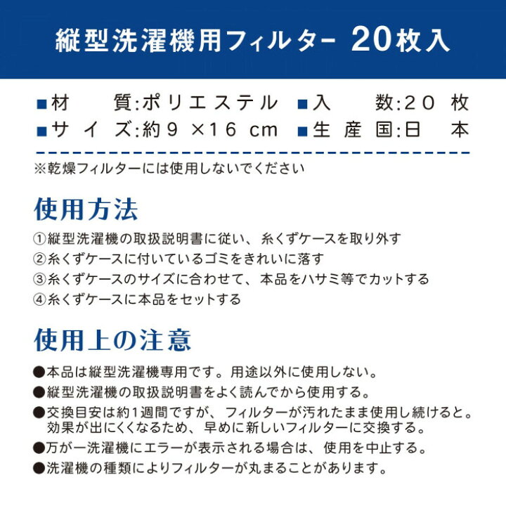 楽天市場 縦型 洗濯機 ゴミ取り フィルター 髪の毛 糸くず フィルター その他洗濯用品 縦型洗濯機用フィルター 枚入 株式会社exlead Japan 楽天市場 縦型 洗濯機 ゴミ取り フィルター 髪の毛 糸くず フィルター その他洗濯用品 縦型洗濯機用フィルター 枚入 株式会社exlead Japan