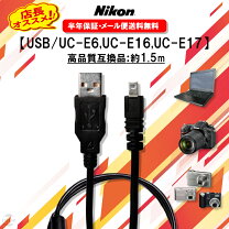 楽天市場】coolpix s6000 usbケーブルの通販