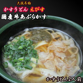 楽天市場 油かす うどんの通販