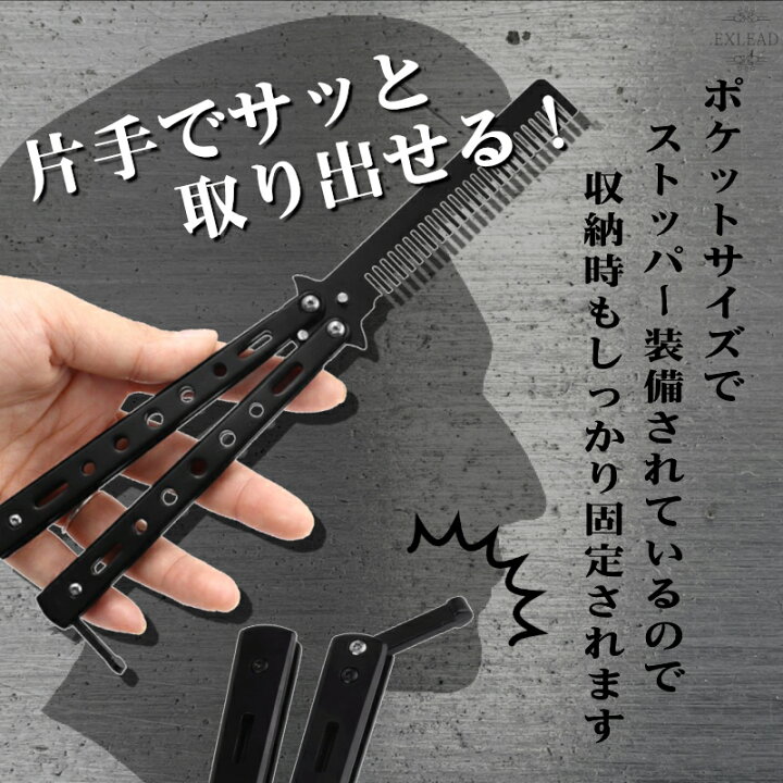 【レビューで500円オフクーポン配布中】 バタフライナイフ 練習用 コーム トレーニング用 刃無し クシ ステンレス ヘアブラシ バタフライトレーナー トレーニング ナイフ ツール サバゲー 訓練用 EXLEAD 株式会社EXLEAD JAPAN バタフライナイフ 練習用 刃なし トレーニング サバイバルゲーム グリーン