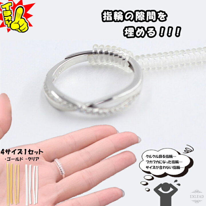 楽天市場】【レビューで500円オフクーポン配布中】リングアジャスター 