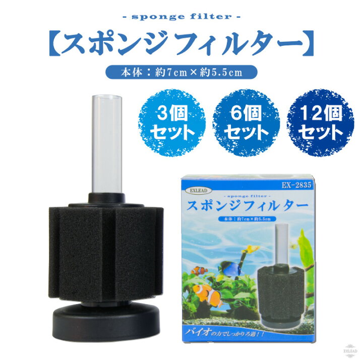楽天市場】スポンジフィルター ろ過 濾過 水槽 酸素 スポンジ パイプ 