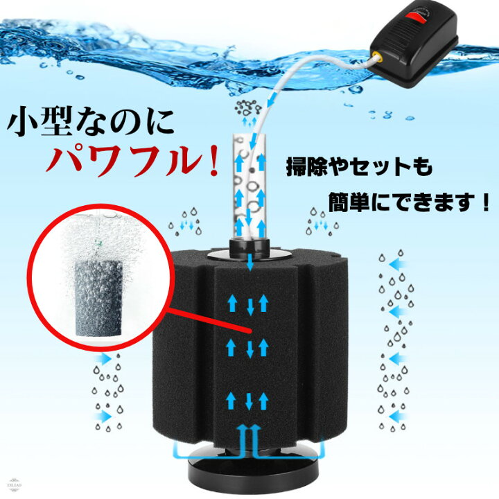 楽天市場】スポンジフィルター ろ過 濾過 水槽 酸素 スポンジ パイプ 