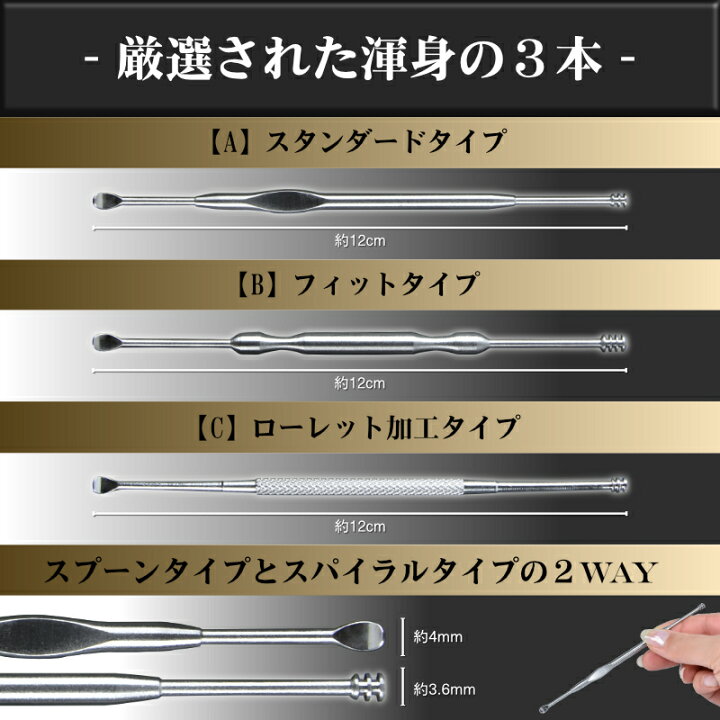 楽天市場】【レビューで500円オフクーポン配布中】 耳かき ステンレス 