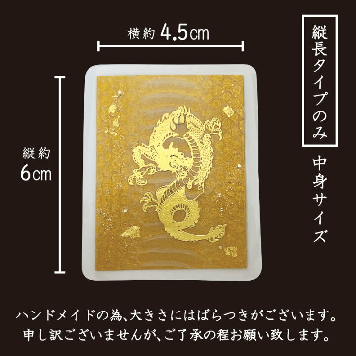 楽天市場】白蛇の抜け殻 龍神 ラミネート加工 お守り ハンドメイド品 