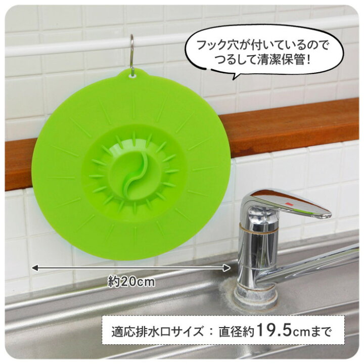楽天市場 シンク キッチン 排水口カバー ふた フタ 蓋 水 止め 溜め つけ置き 排水 溝 台所 流し 蓋 防止 臭い対策 排水口用品 送料無料 株式会社exlead Japan