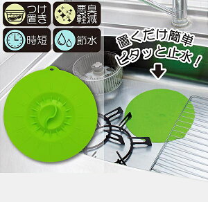 キッチン雑貨 消耗品 排水溝 臭いの人気商品 通販 価格比較 価格 Com