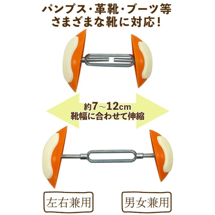 市場 横幅調整 外反母趾 狭い 横幅 シューズキーパー 足 パンプス 広げる スニーカー 幅 痛い